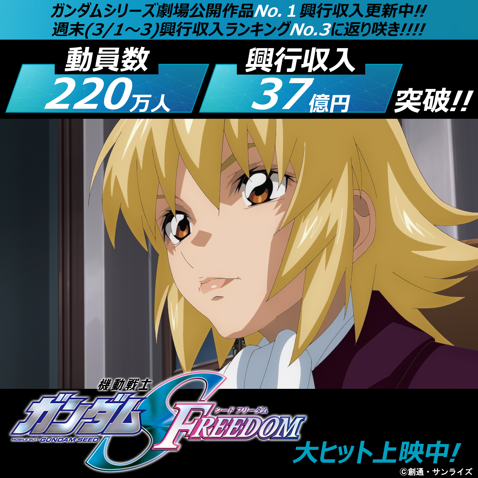 機動戦士ガンダムSEEDシリーズ on X: 