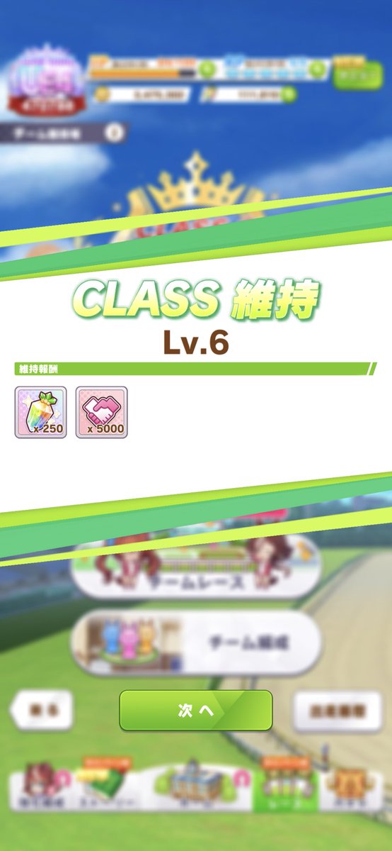 onegaimaqueen's tweet image. なんとかクラス6を維持できましたが、いよいよ無理ですよー😭

ボーダー上がりすぎですよー😰

#ウマ娘
#競技場
#class6