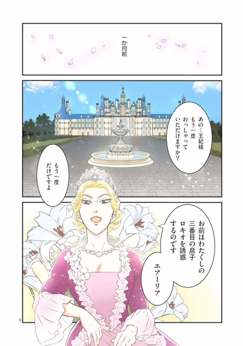 (3/7) 三国司 ミクニツカサ さんのマンガ ツイコミ(仮)