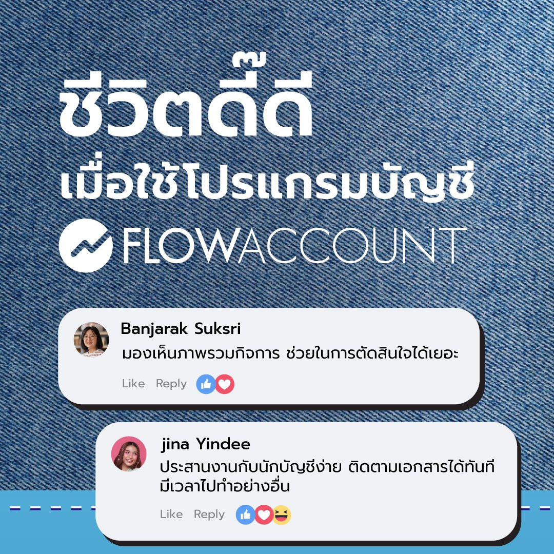 FlowAccount โปรแกรมบัญชีออนไลน์ tweet media