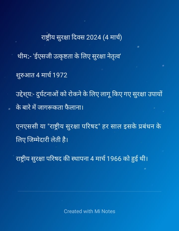 फणीश्वरनाथ 'रेणु' का जीवन परिचय। 
राष्ट्रीय सुरक्षा दिवस 2024.