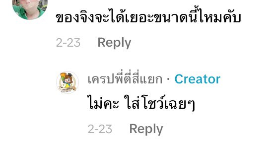 chippeuu's tweet photo. เครปที่จริงใจ555555555555555555555555555 https://t.co/1iLShWE9z4