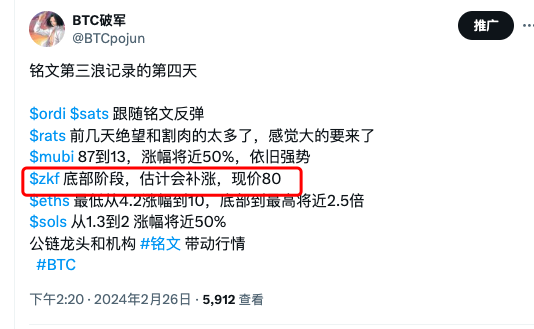 铭文第三浪记录的第10天 
相信看我的推文的这个月资产买入铭文，应该都至少50%涨幅， 多的几倍也有了

 $ORDI  从昨日的针再次强势上涨，月线，周线，日线均上涨趋势，100很快就可以看见了
 $SATS  昨日的54底部插针也顺利收回，暴力上涨24%，月线，周线，日线都是上涨趋势，前高很近了
 $rats