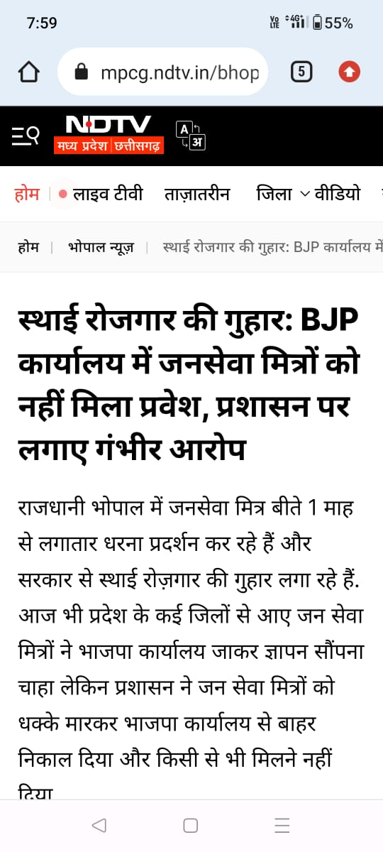 रोजगार के बिना विकास संभव नहीं है। युवाओं को सम्मान, स्वतंत्रता और स्वावलंबन के साथ रोजगार के अवसर प्रदान किए जाने चाहिए। #जनसेवामित्रस्थाईरोजगार
