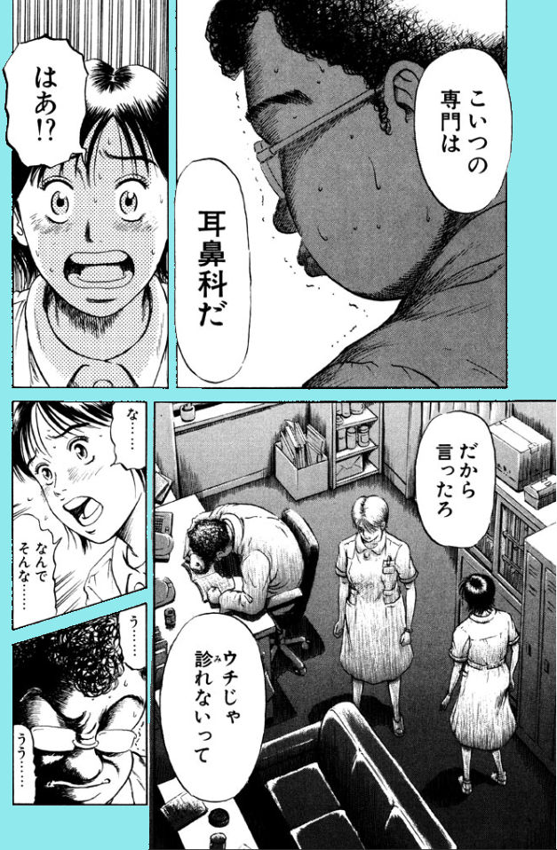 【不適切にもほどがある・・・医療マンガ】つづき

Ns'あおい1話③1/5 
#漫画が読めるハッシュタグ 