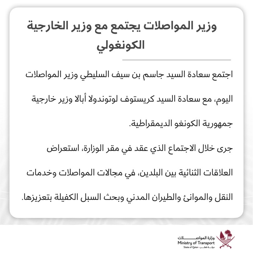 MOTQatar tweet picture