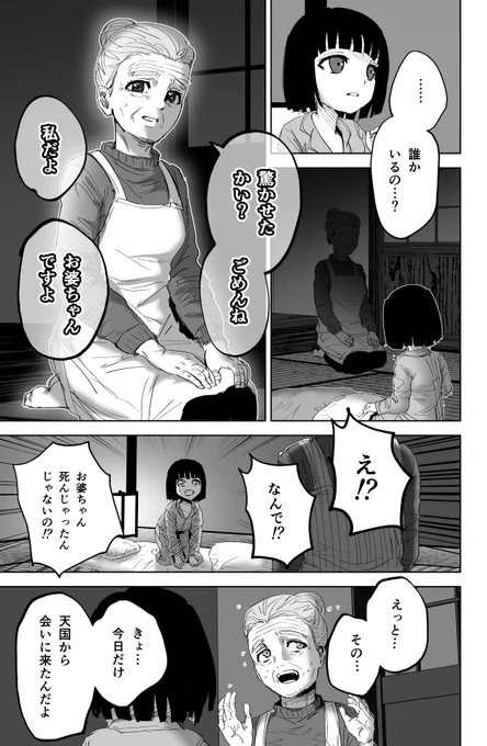 (3/3) 続きはここで読めます https://t.co/bOZoSnPEEB 