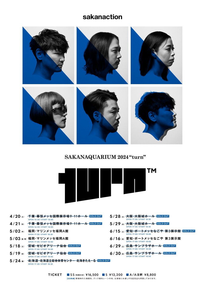 全国アリーナツアー #SAKANAQUARIUM2024turn supported by サンテFX 7