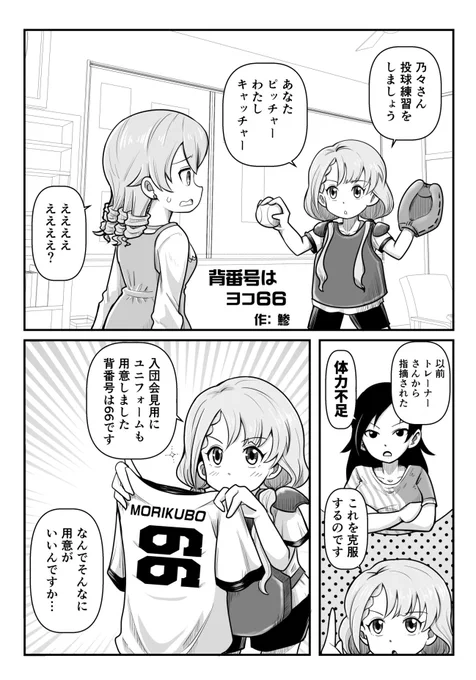 なぎののアンソロジーに4Pで
参加させていただきました!
詰められるだけネタを詰めています!
よろしくお願いいたします!🐿 