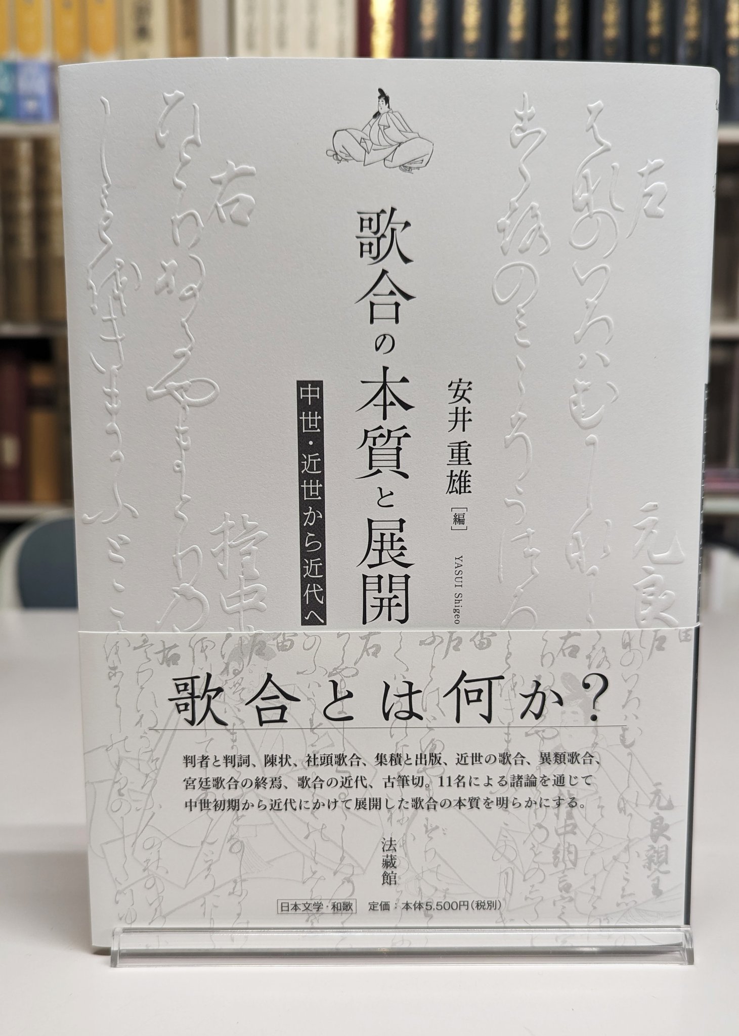 短歌 28年5月号 | 書籍詳細 | 公益財団法人 角川文化振興財団