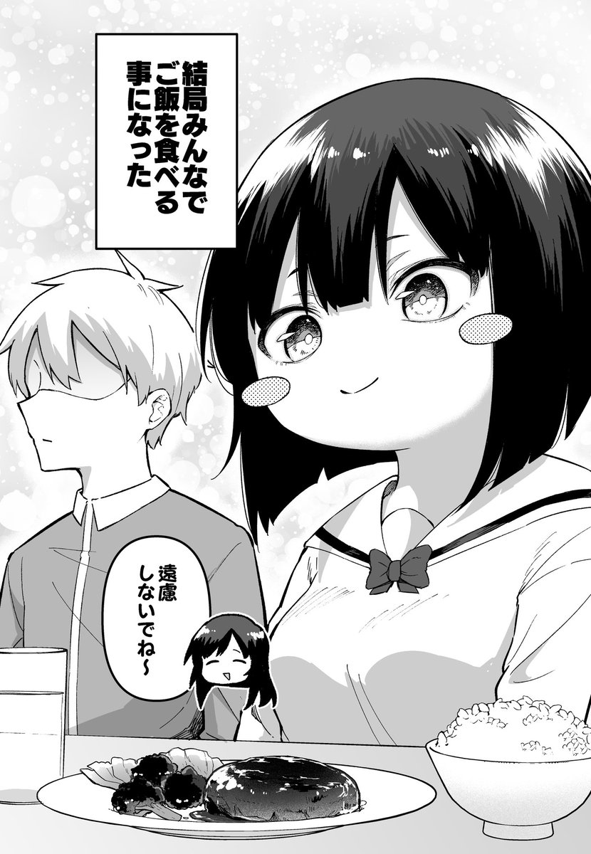「FPSで初心者ボコってリアルファイトに発展した結果w25話(1/2) 」めだ太郎の漫画