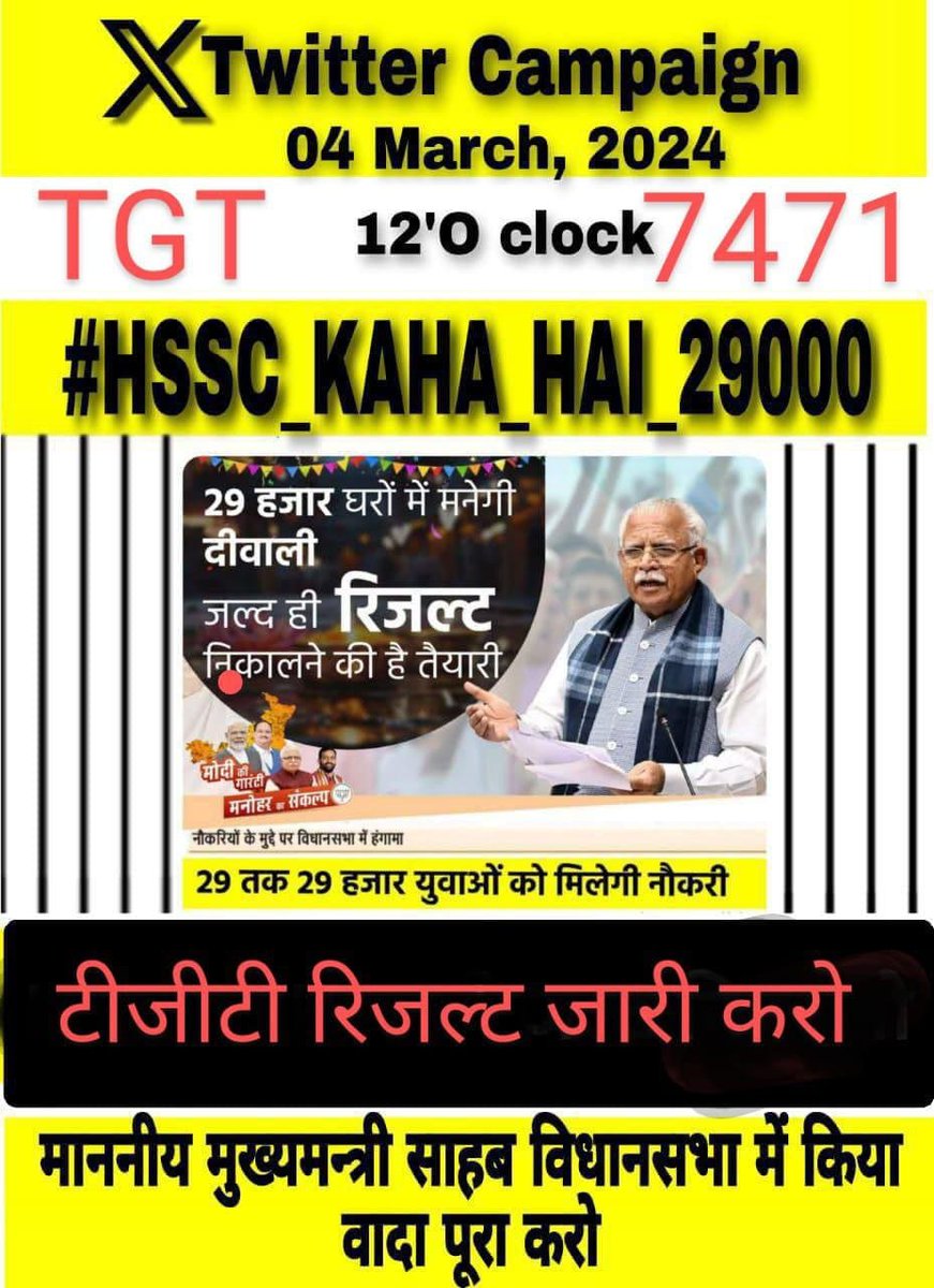 JogenderSuman1's tweet photo. माननीय मुख्यमंत्री @mlkhattar
जी युवाओं को आपने सपना दिखाया था कि हम बिना खर्ची बिना पर्ची 60000 भर्ती करेंगे 
ये हमारा विकल्प नहीं संकल्प है
ये कैसा संकल्प ?
आज लाइब्रेरी में वर्षों मेहनत करने वाला हरियाणा का युवा पूछ रहा है ?
#HSSC_KAHA_HAI_29000 
@BJP4Haryana @cmohry https://t.co/bJ4RRy516R