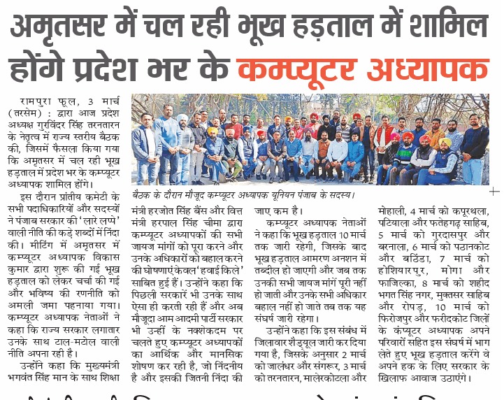 replytosatish's tweet photo. @HaryanaKesari पंजाब सरकार की वादा खिलाफी और किए हुए ऐलान पूरे न करने से तंग आकर पंजाब भर के कंप्यूटर शिक्षकों ने भूख हड़ताल शुरू कर दी है।
#kurukshetra  #aamaadmiparty #drshushilgupta #loksabhaelection2024 #arvindkejriwal #mission2024 #kaithal #kaithalvidhansabha #kalayat #guhla #pundari https://t.co/dC4Ba0cNnJ