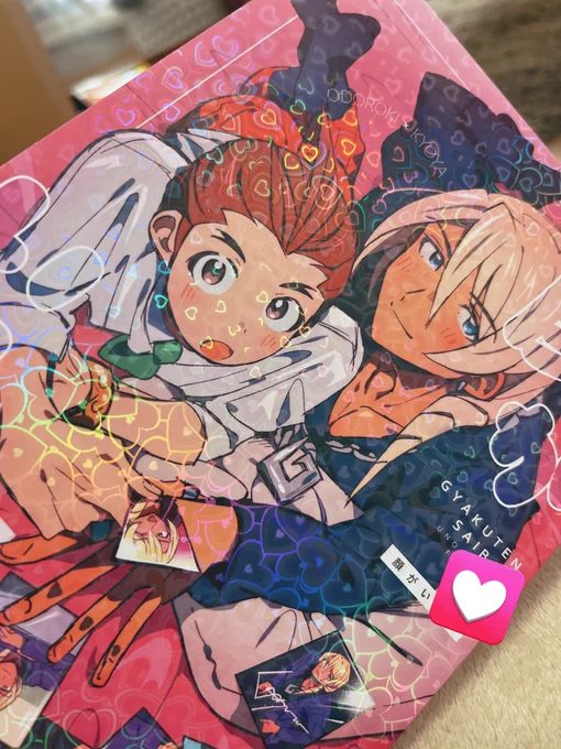 本来た!!!!初めて表紙にホロ加工してみたんだけどやかましいくらいラブラブハッピーで最高!!!! 