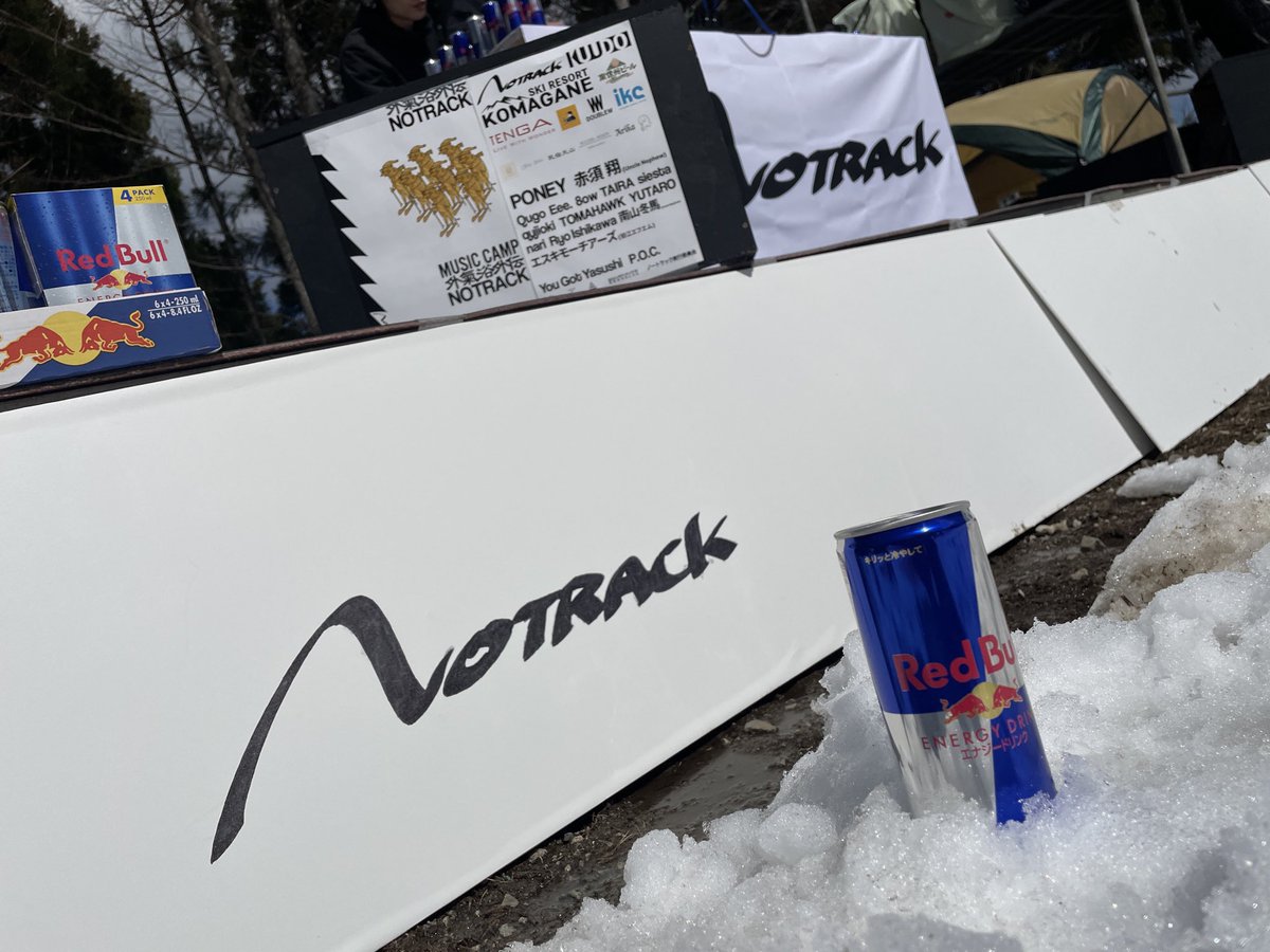 無事開催、無事終演。
みなさま本当にありがとうございました。
またよろしくお願いいたします。

#Notrack