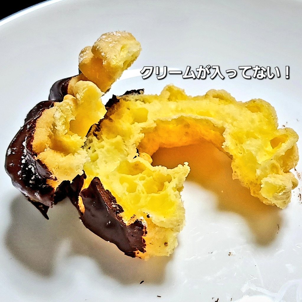 andy_twn's tweet photo. 昨日買ってきた #エンゼルフレンチ 🍩
クリームが入ってない！

きっといいことがあるはず🤣

#いいことあるぞミスタードーナツ
#ミスタードーナツ 
#ミスド https://t.co/73g7TTONn6