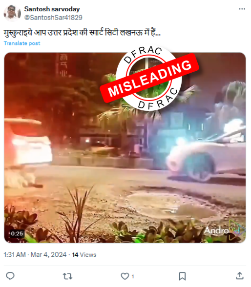 DFRAC_org's tweet photo. 1/3 दावा:
सोशल मीडिया साइट्स पर एक वीडियो शेयर किया जा रहा। इसमें देखा जा सकता है कि सड़क के बड़े बड़े गढ्ढों में पानी भरा हुआ है, और गाड़िया जंप करते हुए गुज़र रही हैं।  

यूज़र्स का दावा है कि- यह वीडियो उत्तर प्रदेश की राजधानी, लखनऊ का है।
