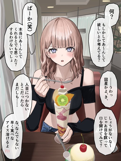 徐々にデレ味が増してくツンデレギャル④ 