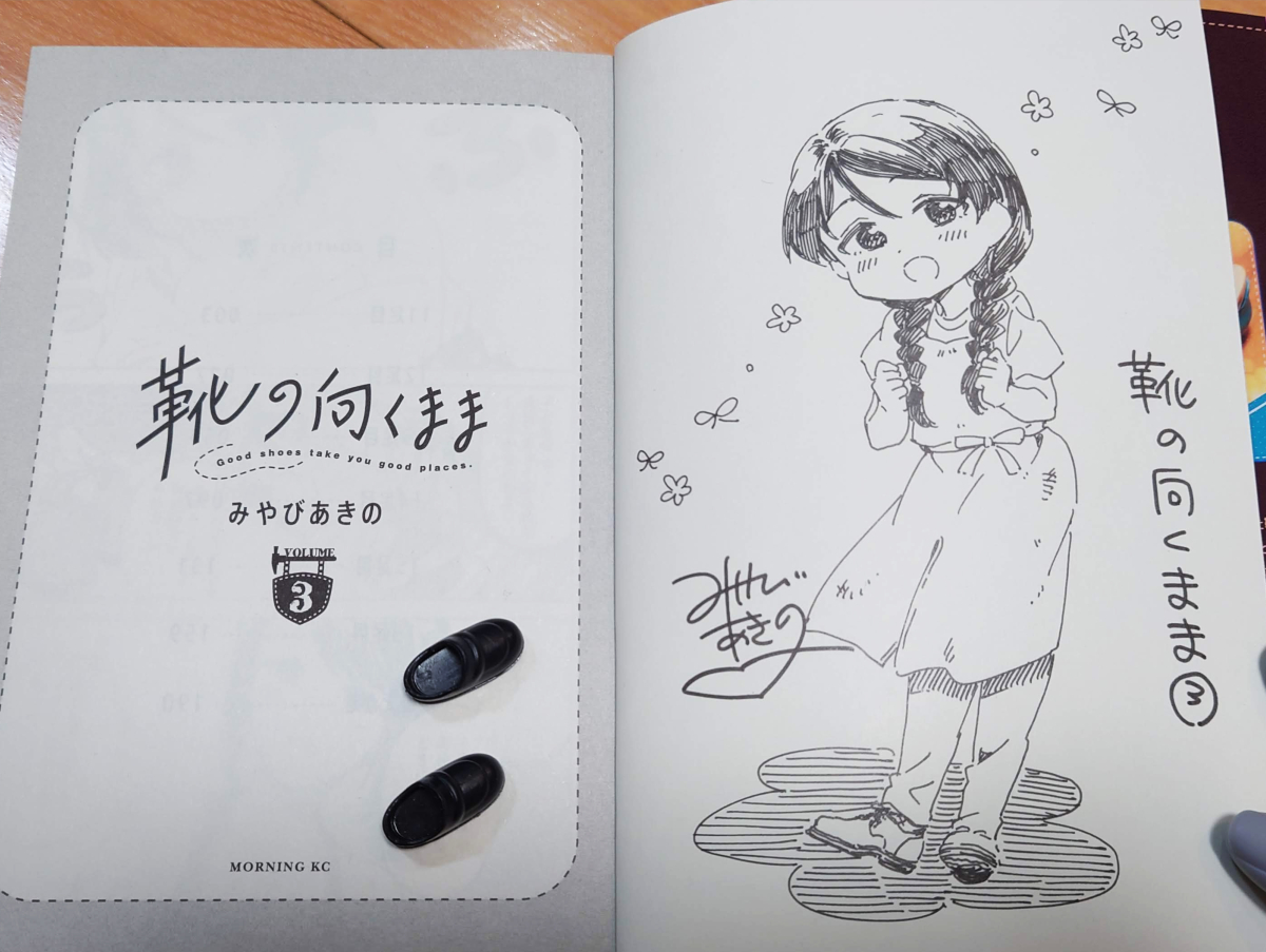 感想キャンペーンのサインコミックス描きました👠
3名様に当たります
公式(@kutsumama_info)フォローの上、
#靴まま3巻
をつけてポストしてください～
ご感想お待ちしております👞 