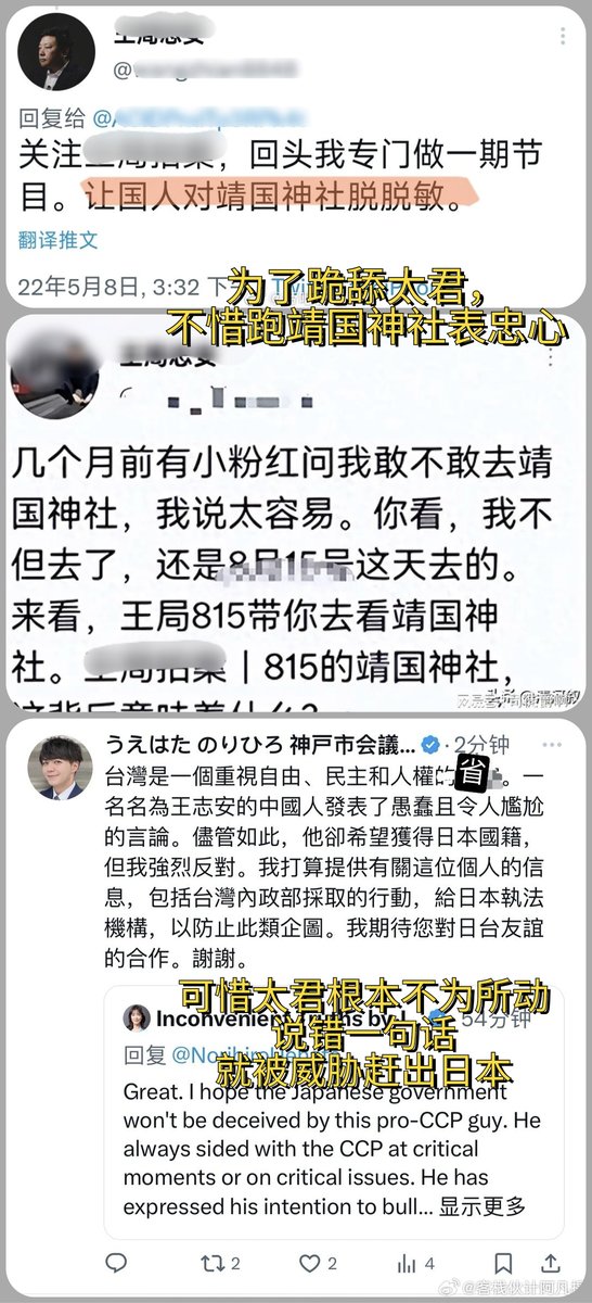 leige88888's tweet photo. 【婊子谈贞操】王志安最近开始报记仇，把以前在微博上和他有过节的人都拉出来骂一顿，说这群人是坏人。但是王志安是好人吗？过去福岛地震上无脑吹，后来又给日本排核污水洗地。名副其实赖在日本的丧家之犬，舔台湾选举结果在台蛙那里吃大瘪被赶出去5年不得入境，冲烧宝张扬要流量，也算讨口饭吃，麻烦别特么装成一副代表正义的样子，听王菊讲仁义道德，你不如听婊子谈贞操。我爱说实话