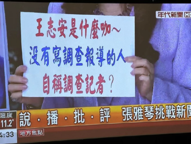leige88888's tweet photo. 【婊子谈贞操】王志安最近开始报记仇，把以前在微博上和他有过节的人都拉出来骂一顿，说这群人是坏人。但是王志安是好人吗？过去福岛地震上无脑吹，后来又给日本排核污水洗地。名副其实赖在日本的丧家之犬，舔台湾选举结果在台蛙那里吃大瘪被赶出去5年不得入境，冲烧宝张扬要流量，也算讨口饭吃，麻烦别特么装成一副代表正义的样子，听王菊讲仁义道德，你不如听婊子谈贞操。我爱说实话