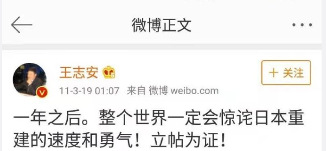 leige88888's tweet photo. 【婊子谈贞操】王志安最近开始报记仇，把以前在微博上和他有过节的人都拉出来骂一顿，说这群人是坏人。但是王志安是好人吗？过去福岛地震上无脑吹，后来又给日本排核污水洗地。名副其实赖在日本的丧家之犬，舔台湾选举结果在台蛙那里吃大瘪被赶出去5年不得入境，冲烧宝张扬要流量，也算讨口饭吃，麻烦别特么装成一副代表正义的样子，听王菊讲仁义道德，你不如听婊子谈贞操。我爱说实话