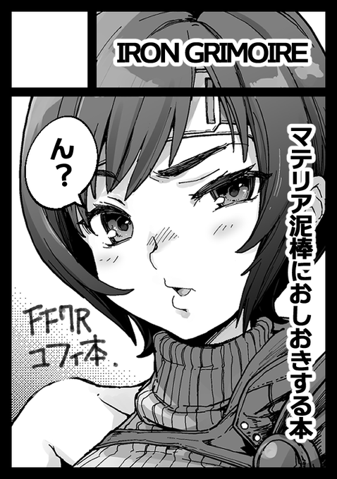 申し込みましたー! 