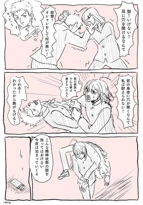 ピアスを開けたかったひとやくん※学生旧知 