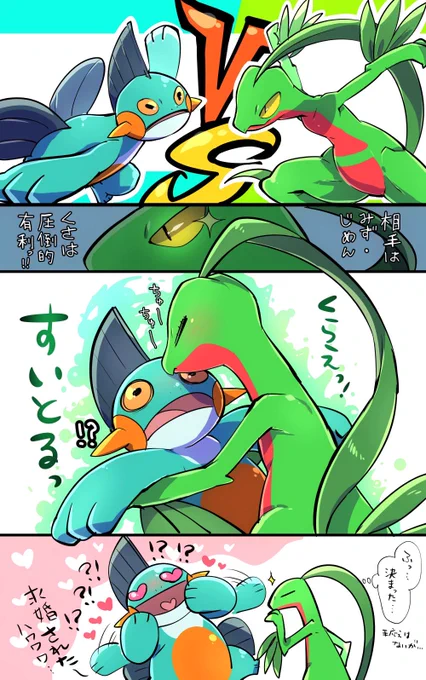 すいとるがキスタイプのジュプ 