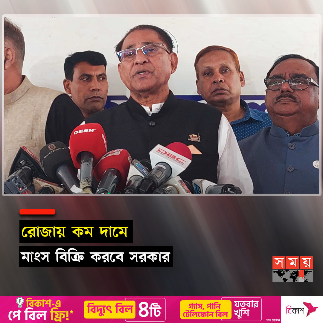 somoytv's tweet photo. সোমবার (০৪ মার্চ) রাজধানীর ওসমানী স্মৃতি মিলনায়তনে জেলা প্রশাসক সম্মেলনের দ্বিতীয় দিনের অধিবেশনে মৎস্য ও প্রাণী সম্পদমন্ত্রী আব্দুর রহমান সাংবাদিকদের জানান....
বিস্তারিত : https://t.co/KcsnSbLc4F
#ramadan #meatprice #NewsUpdate #news #Bangladesh #somoytv https://t.co/JP2GZaVWa0