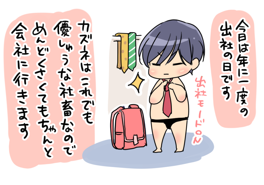 ちょっとドMなカズネくん⑨(1/3)
#創作BL 
#貴族は天使の蜜を乞う 