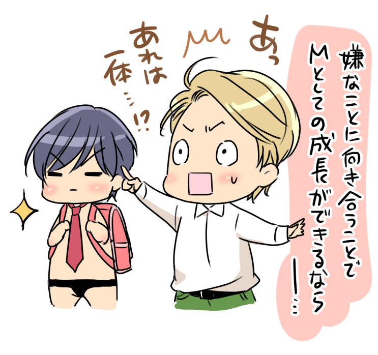 ちょっとドMなカズネくん⑨(1/3)
#創作BL 
#貴族は天使の蜜を乞う 