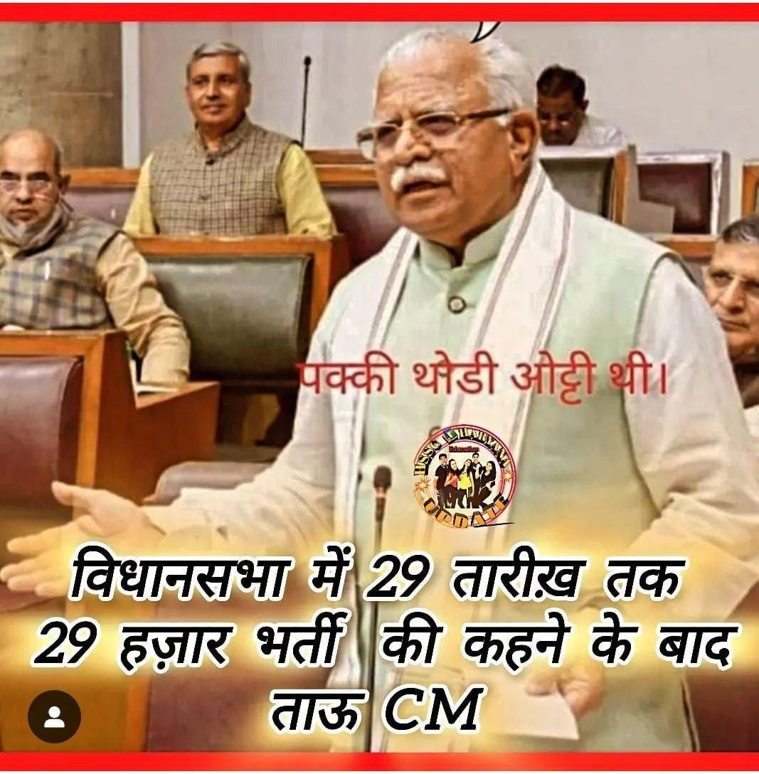 Mannu_Manjit's tweet photo. हरियाणा के युवाओं को दो रोजगार तब बनेगी दुबारा से बीजेपी सरकार 
हे प्रभु हे जगगन्नाथ हरी कृष्ण प्रेमानंद महाराज कहा है 29000 नौकरी 
#HSSC_KAHA_HAI_29000
पहले 32000 ग्रुप C फिर 14000 ग्रुप D पूरी करें 
@BJP4Haryana @cmohry @Dchautala @AmitShah @mlkhattar @narendramodi @ShweDhull https://t.co/wcUbOWlt9V