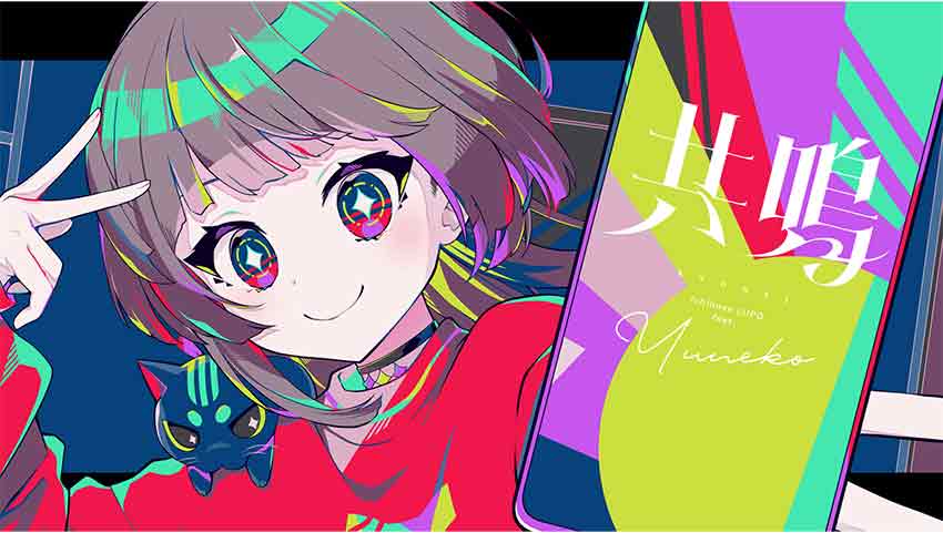 encore_inf's tweet photo. 市瀬るぽ feat.Yuneko「共鳴」の配信が決定!MECRE(メクル)YouTubeチャンネルからMVも公開
https://t.co/eF8jvMS6qx
#市瀬るぽ #MECRE https://t.co/6tpVBuVPxl
