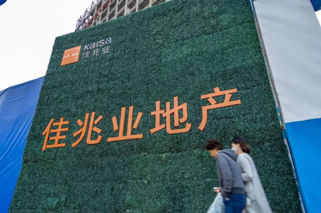 NextFinAI's tweet photo. #ChinaNews Over 960 Million Yuan Worth of Assets of Kaisa Group Seized or Frozen 佳兆業集團資産逾9.6億元被查封或凍結 #KaisaGroup #Kaisa #Investment #AsianFin #TMTPOST https://t.co/SRKhXHi7Ys