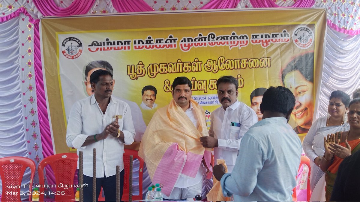 kirupatvs's tweet photo. #வெற்றிசின்னம்குக்கர்

#அம்மா_மக்கள்_முன்னேற்ற_கழகம்
#செங்கல்பட்டு_மத்திய_மாவட்டம்

#வாலாஜாபாத்_வடக்கு_ஒன்றியம் ‌
#பூத்_முகவர்கள்_ஆலோசனை &amp; #ஆய்வுக்_கூட்டம்

#TTVDhinakaran #AMMK #AmmkITwing #அமமுக #டிடிவிதினகரன் #மக்களின்குரலாய்_TTV  @TTVDhinakaran https://t.co/L3XKe42Cwt