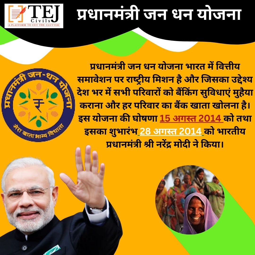 tej_ras's tweet image. #FinancialInclusionForAll: Join the #PMJDY movement! Pradhan Mantri Jan Dhan Yojana opens doors to banking, remittances, credit, insurance, and pensions for all Indian citizens. 🇮🇳💰 

#User #EmpoweringCommunities