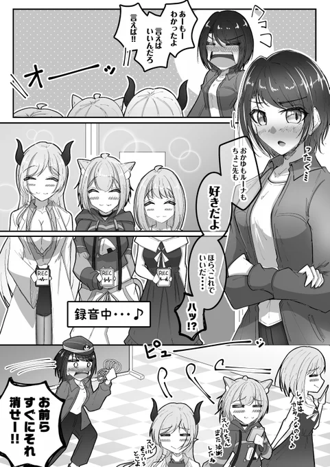 録音してるおかゆん⑤
#プロテインザスバル #絵かゆ #しょこらーと #ルーナート 