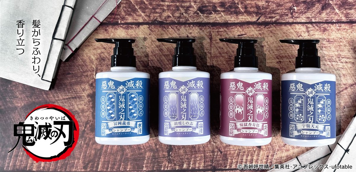 新商品案内】 キャラクターフレグランス専門店primaniacsより、アニメ