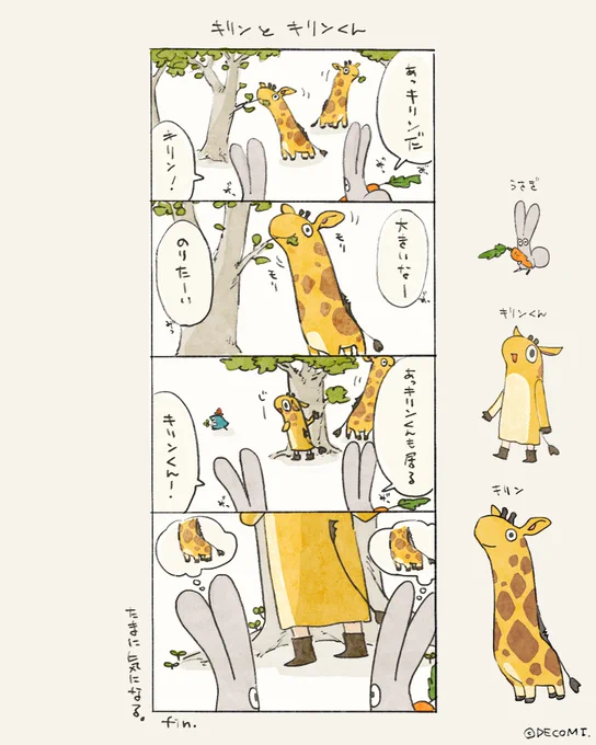 🌱花ペンギン漫画🌱 