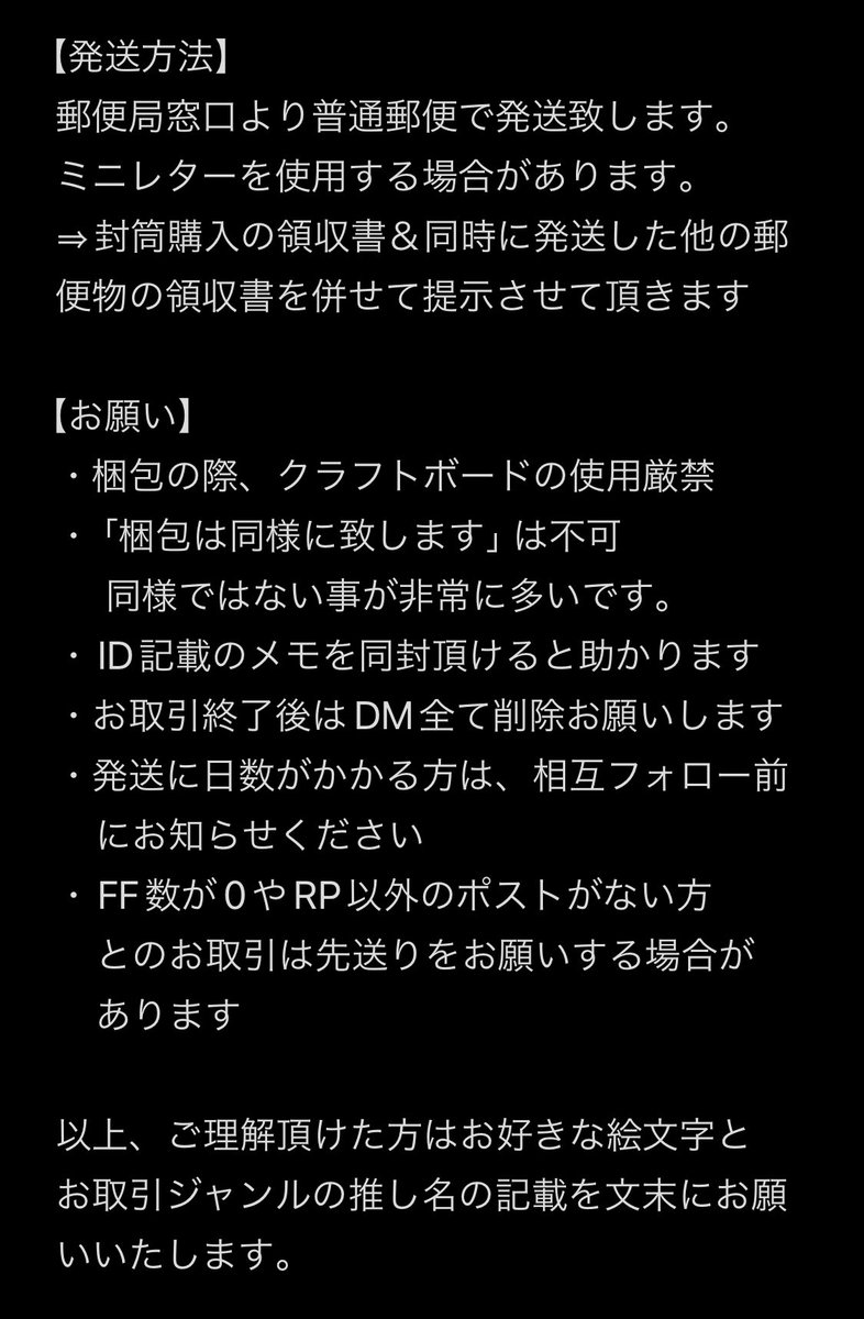 RaRa_caac's tweet photo. 【お取引についてまとめております】 https://t.co/YEHHBEcBSI