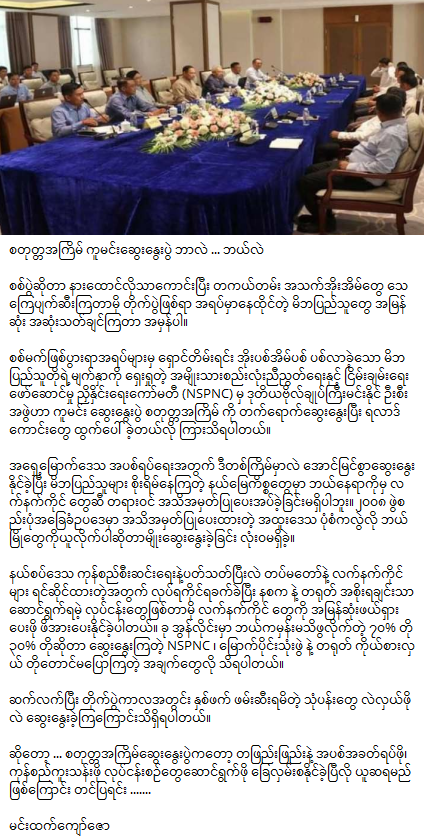 phyomg22334455's tweet photo. #Myanmar #China #shanstate #ကူမင်း #WhatsHappeninglnMyanmar https://t.co/g1B7rzG8mi