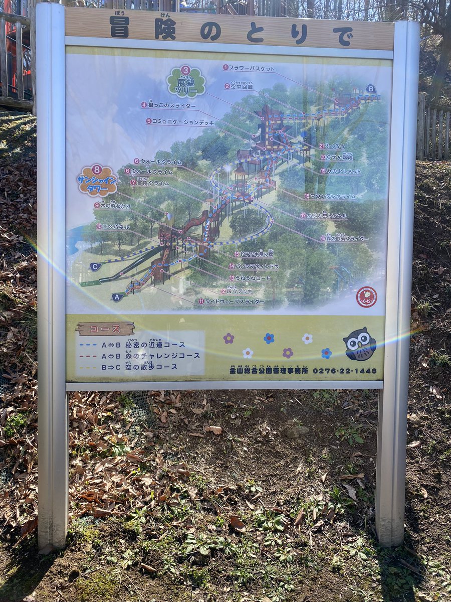 efd_yn0's tweet photo. #ぐんまこどもの国
美園から1時間ちょい🚗

すっごく楽しかった！
土日なのに程よい良い混み具合！
見た事ない遊具が多い

冒険の砦ゾーン楽しい！落ちない。
傾斜地にあるので下からは全貌がわからず、滑り台が飽きるほどに長くてお尻が熱く痺れる。

#浦和美園
#公園
#2歳 https://t.co/sOZLFyQYGD