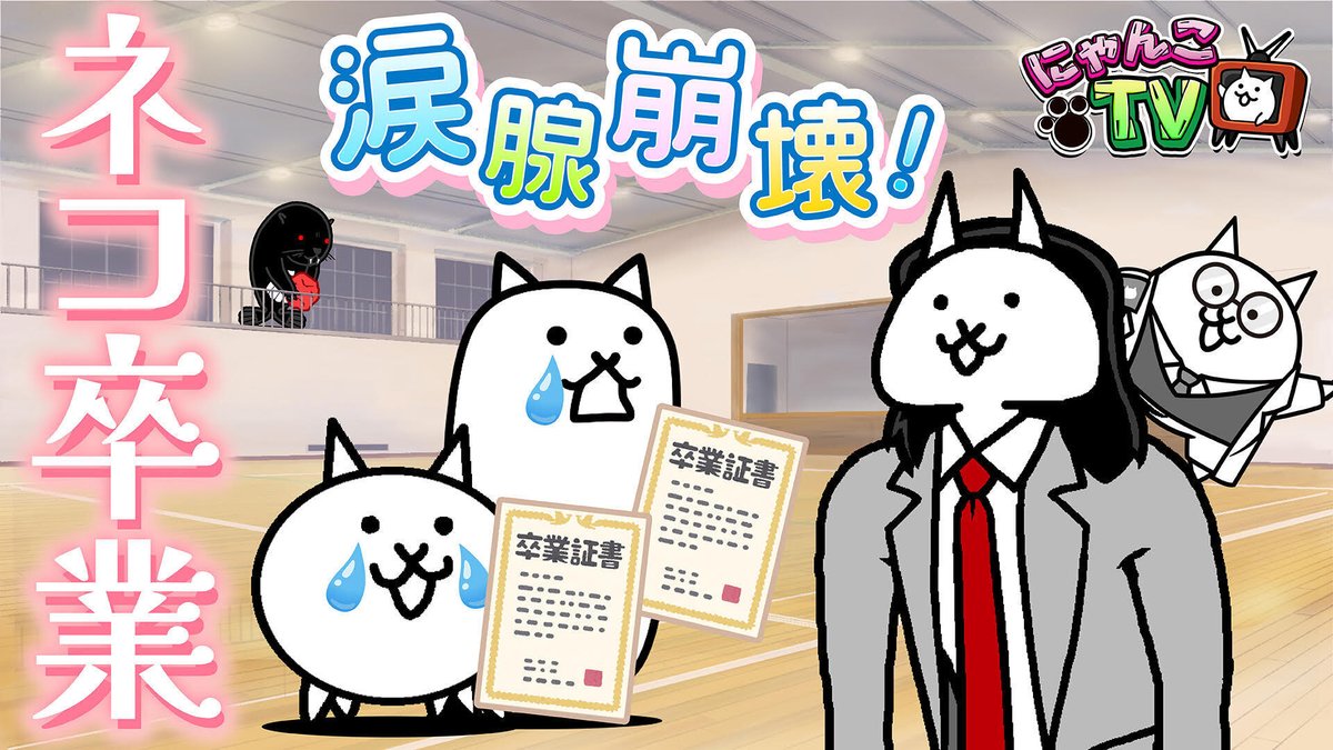 にゃんにゃんにゃんこ にゃんこ学校 はめてうわばきにゃんこ