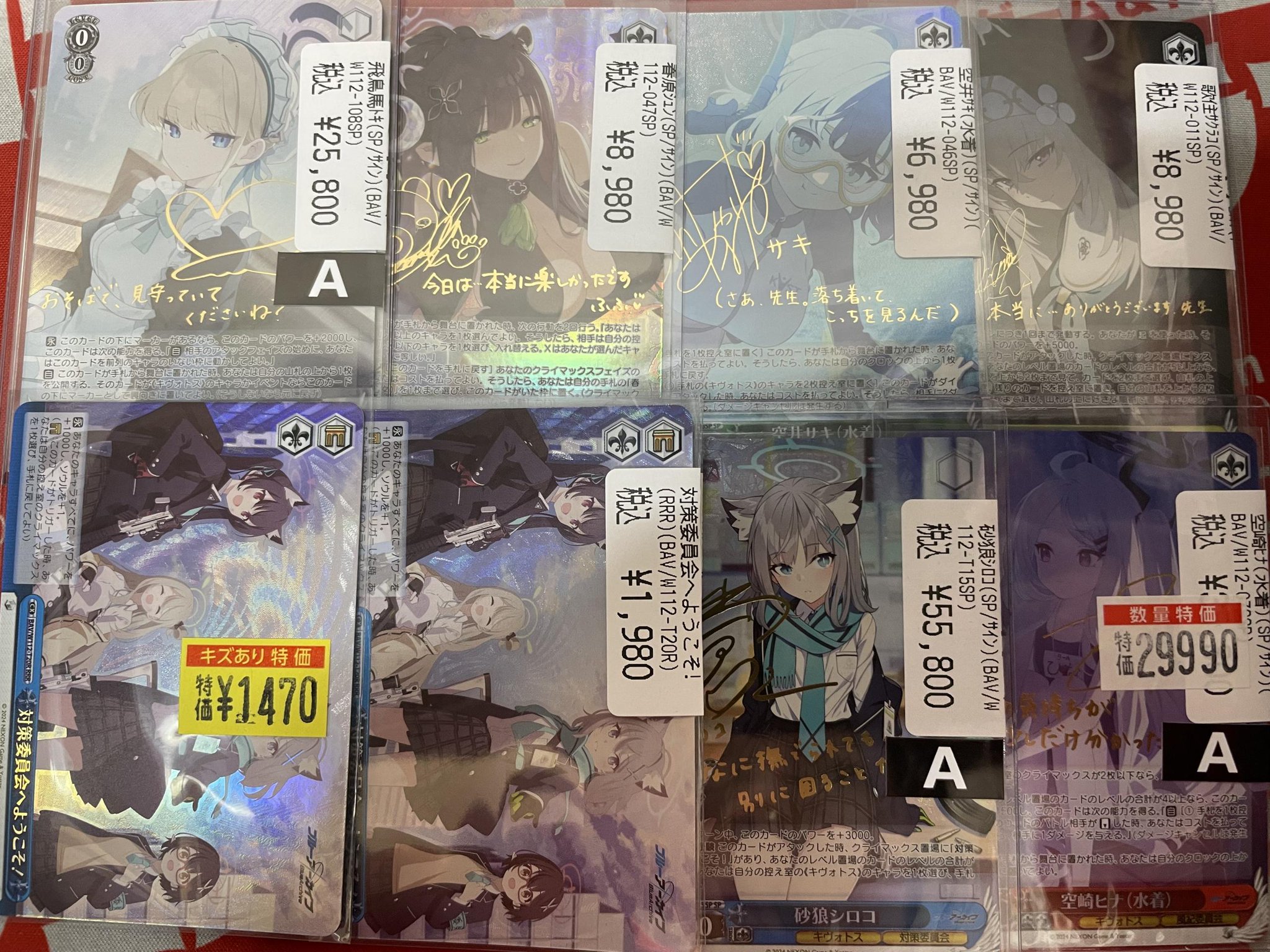 ドラゴンスター日本橋本店 on X: 