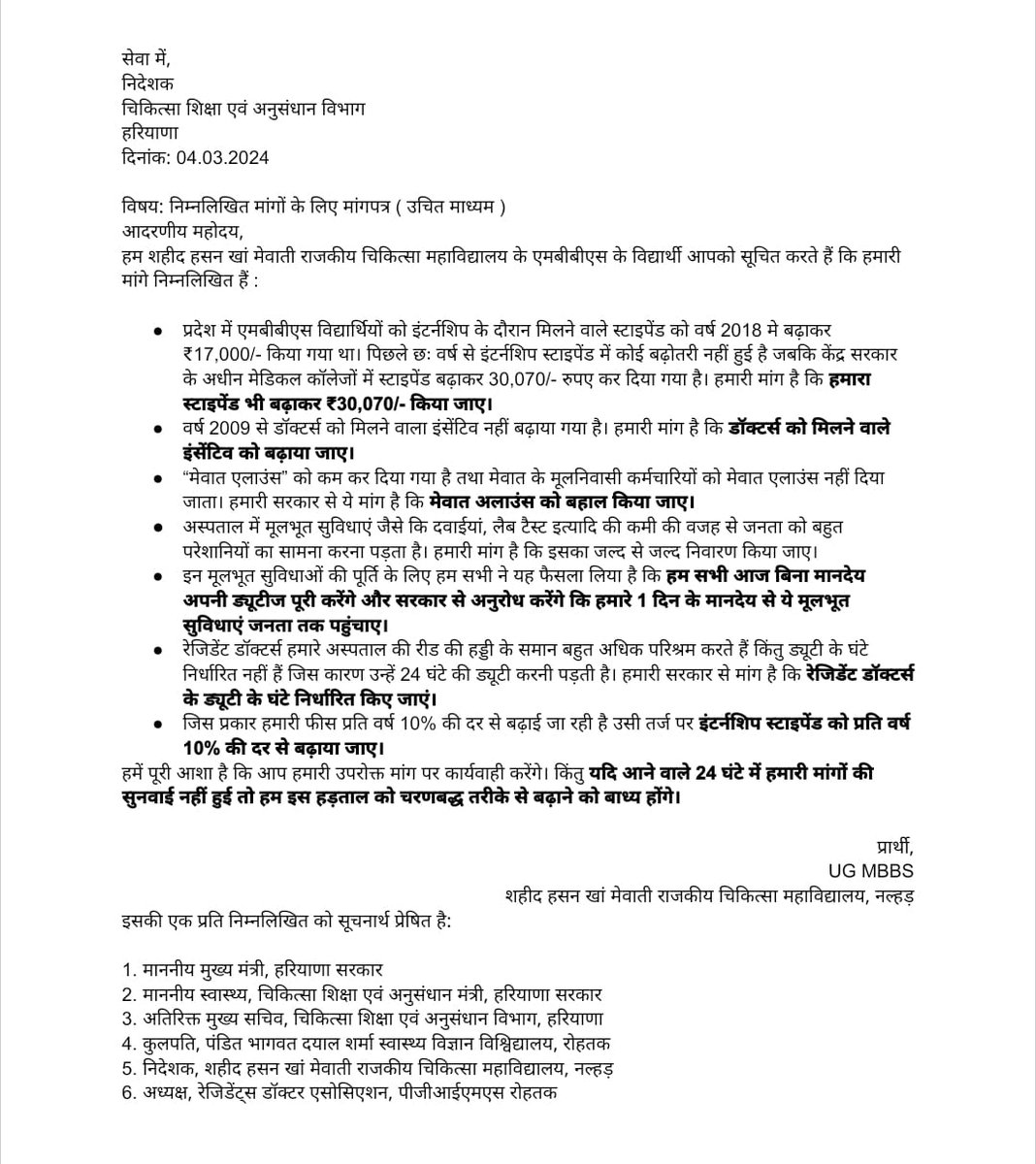 Indian__doctor's tweet photo. Haryana interns are on #Strike!!
There Major  demands are;
★ Stipend increment 
★Fixed Resident doctors Duty hour
★Basic faculties for Patients like Medicines etc 
#MedTwitter @PMOIndia @cmohry @anilvijminister @narendramodi https://t.co/iyb3laZWLe