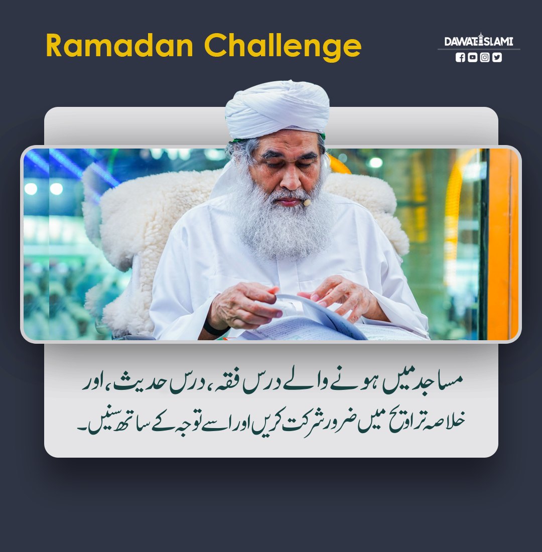 MADANIinfo's tweet photo. Ramadan Challenge
#Ramadan2024 https://t.co/cwWooOCmRL