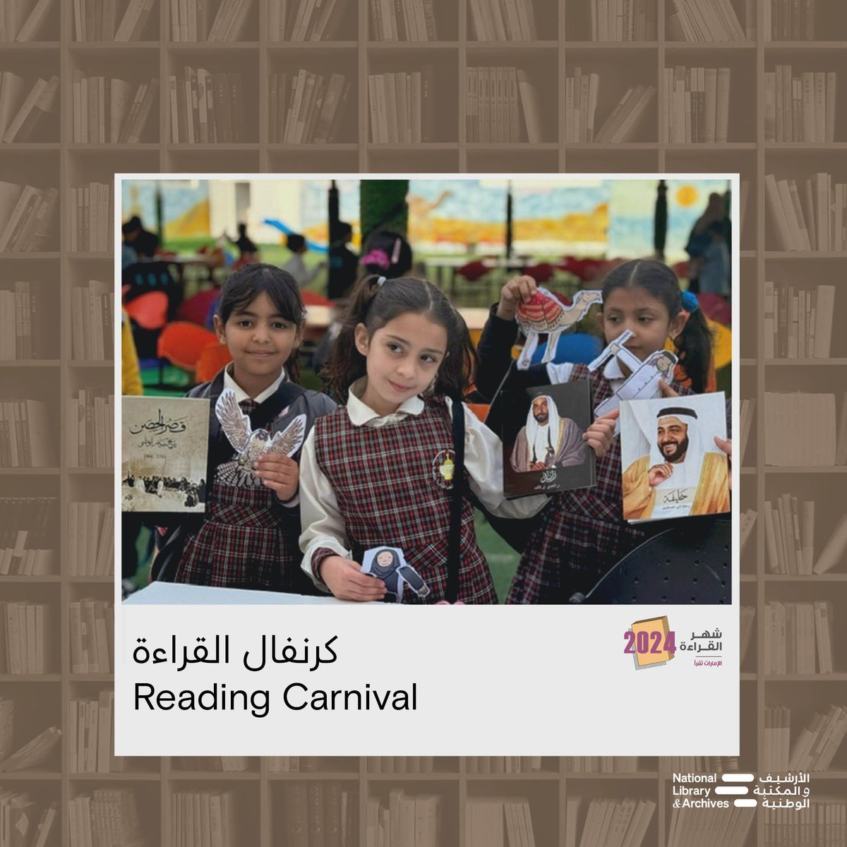 Nlauae's tweet photo. We invest in future generations …

We are starting the month of reading with the Reading Carnival at the Ashbal Al Quds School, an event that encourages students to learn more about the history and heritage of the UAE through activities and games.

#NLA #reading_month https://t.co/siAllMTvVB