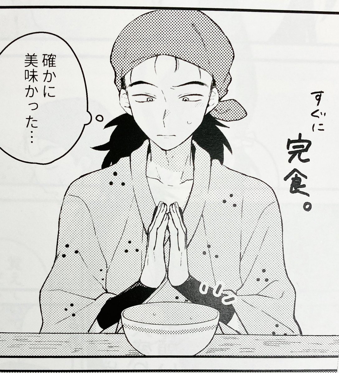お気に入りのコマ② 