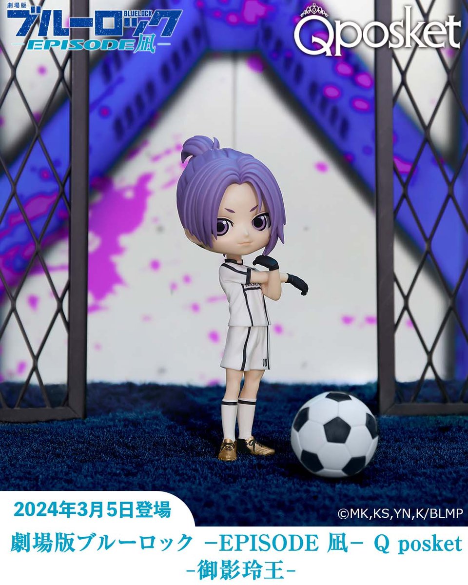 玲王（おれ）だけを信じてサッカーをしろ!!! ＼ 来月公開の 『#劇場版